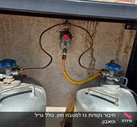 שני בלוני גז עם צינורות ומחבר